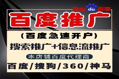 百度竞价开户的创意设计策略及经典案例分享